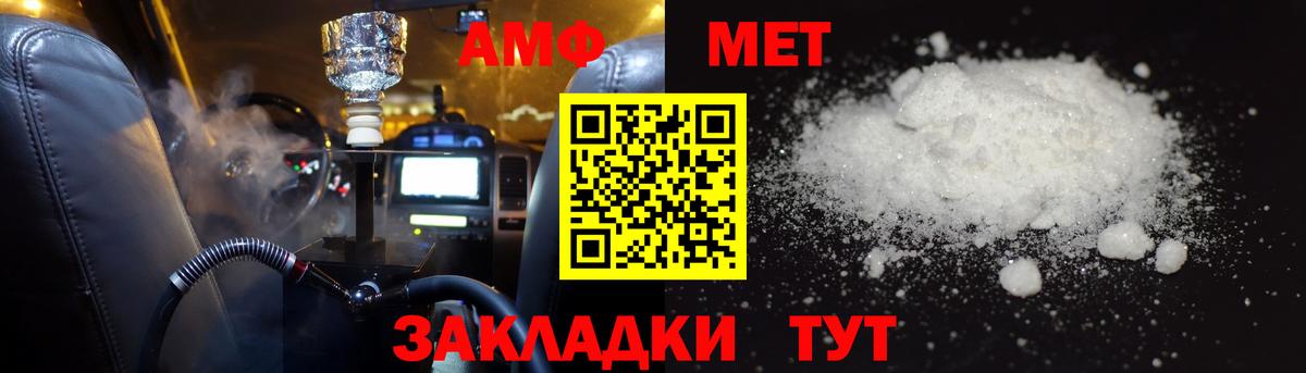 Амфетамин Розовый Тихвин