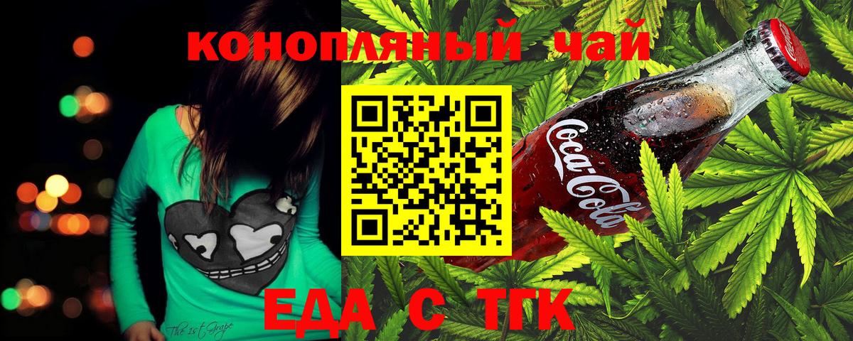 Печенье с ТГК конопля  Вход с VPN  Тихвин 