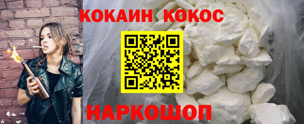 Кокаин  Кокаин Боливия  Вход с VPN  Тихвин  КОКАИН Columbia 