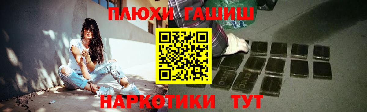 Тихвин  Гашиш убойный  Вход с VPN 