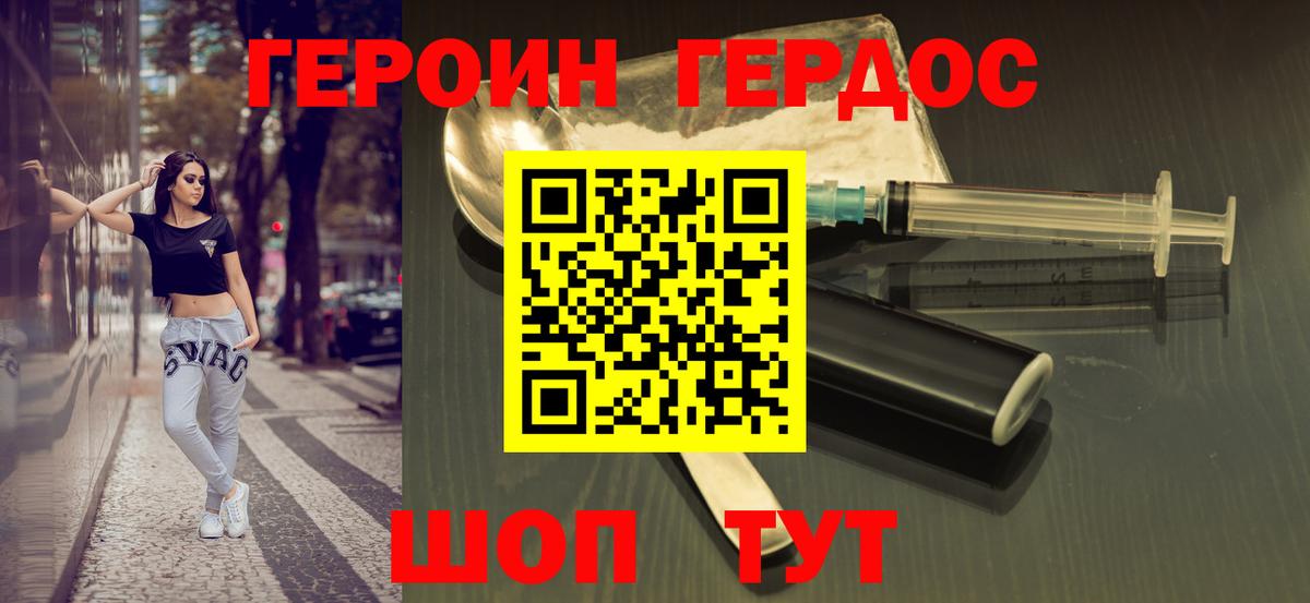 Тихвин  ГЕРОИН герыч  Героин  Вход с VPN 