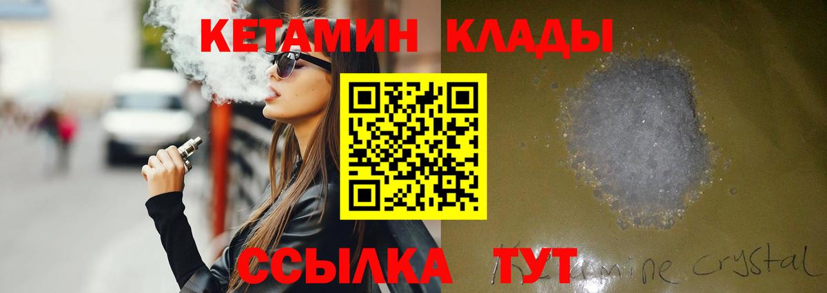 Кетамин ketamine  Кетамин ketamine  Тихвин  мориарти клад  Вход с VPN 