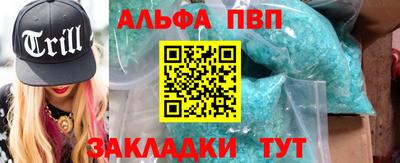 таблы Нальчик