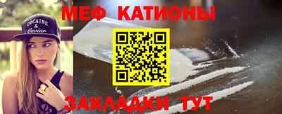 мефедрон мука Будённовск