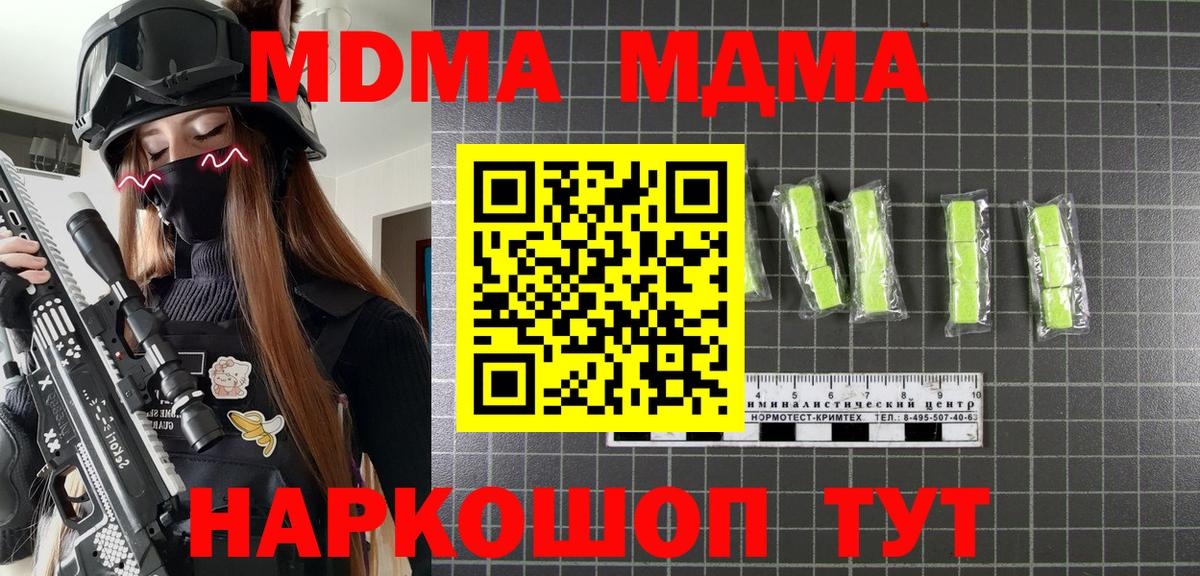 Тихвин  MDMA кристаллы  MDMA Molly  MDMA  Вход с VPN 