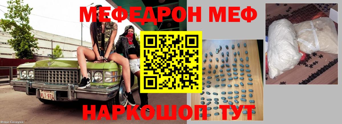 Меф МЯУ МЯУ кристаллы  ГЕРОИН  Тихвин  Вход с VPN  ГАШИШ  COCAIN  Бошки Шишки 
