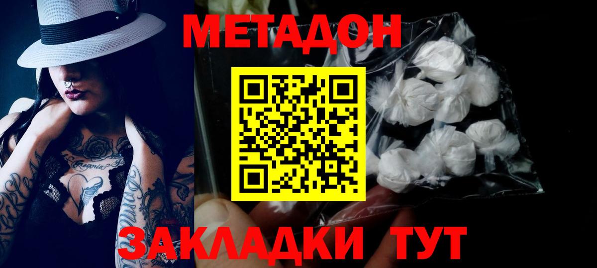 Тихвин  Метадон VHQ  Метадон VHQ  Вход с VPN 