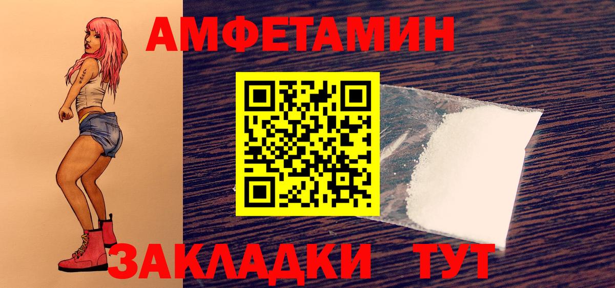 МЕТАМФЕТАМИН витя  Вход с VPN  Тихвин 