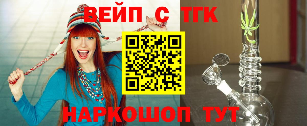 Тихвин  ТГК вейп  Дистиллят ТГК концентрат  OMG вход  Вход с VPN 